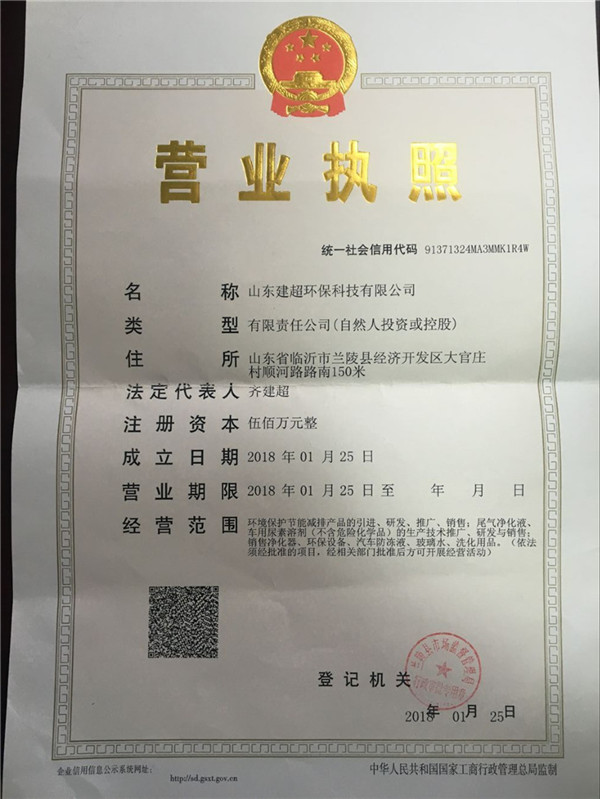 營業(yè)執(zhí)照